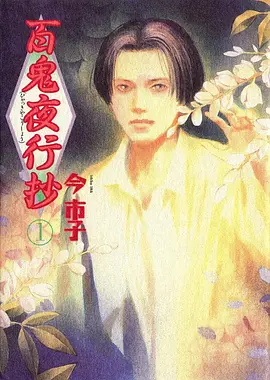 玄幻穿越韩漫 驯兽师的最后一课